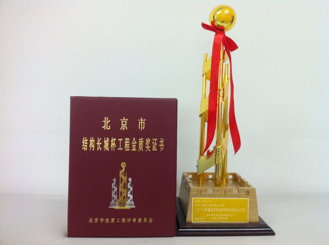 奧信公司承接的宣武體育中心二期工程（游泳館、體育館）工程獲得了北京市結(jié)構(gòu)長城杯工程金質(zhì)獎證書