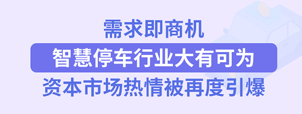城市建設(shè)的新一輪財(cái)富風(fēng)口
